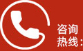 聯(lián)系電話(huà)